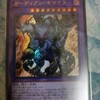 Yugioh KONAMI Duel Monsters BACH-JP040 Guardian Chimera Ultra Rare Japanese Collection Mint Card