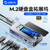 ORICO/奧睿科type-c擴展塢M.2NVMe/SATA雙協議硬盤盒USB3.2便攜式拓展塢雷電3/4筆記本電腦macbookpro轉換器