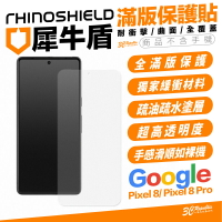 RHINOSHIELD 犀牛盾 曲面 滿版 玻璃貼 保護貼 螢幕貼 Google Pixel 8 Pro【APP下單8%點數回饋】