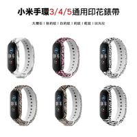 【PLS】 小米手環3/4/5通用錶帶(印花) MI-SPP2