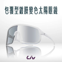 GIANT Liv 102AP包覆型鍍膜變色太陽眼鏡