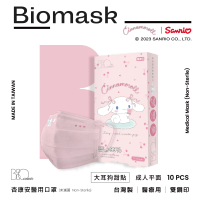 【BioMask保盾】成人醫療口罩-大耳狗緞帶愛心聯名款（粉色）-成人用-10片/盒(大耳狗聯名口罩)