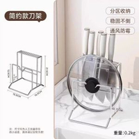 不鏽鋼刀架置物架廚房刀具收納架鍋蓋菜板一體菜刀架2026新款刀座-不鏽鋼刀架-小號 均碼-款式3