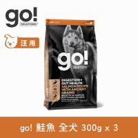 Go! 鮭魚 300克 三件組 狗狗 腸胃保健天然糧 (狗糧 狗飼料 腸胃敏感 益生菌)★以100克x9包替代出貨