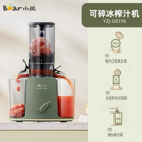 Bear/小熊YZJ-D01Y6榨汁機汁渣分離原汁機特大口徑榨水果汁機奶昔