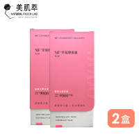 【Natural Filter LAB 美肌萃】NF+萃莓膠原蜜X 2盒(膠原蛋白推薦 醇蜜口感 高濃度膠原 速效小分子)