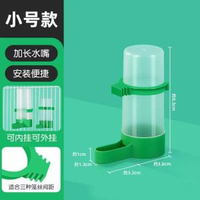 鳥用自動飲水器 大號鳥用品用具 鸚鵡自動喂水自動餵食器寵物用品