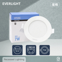 Everlight 億光 4入組 LED崁燈 星皓 7W 自然光 黃光 白光 全電壓 9cm 嵌燈
