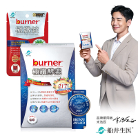 船井 burner倍熱 極纖酵素+極纖錠體驗組