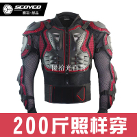 Scoyco賽羽越野摩托車機車騎行護具防摔防撞服賽車騎士裝備護甲衣[領邦五金配件]