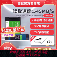 {臺灣公司貨 可打統編}WD西部數據SSD固態硬盤1T/240g/480g 筆記本硬盤臺式電腦sata/m.2