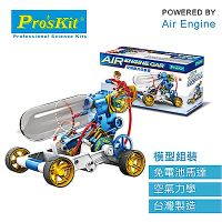 Pros Kit 寶工科學玩具 GE-631 空氣動力引擎車