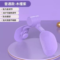 盆底肌訓練器瑜伽美腿神器女大腿內側訓練產後恢復放鬆計數美腿夾