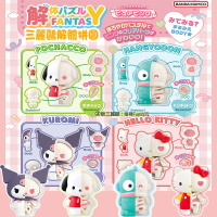 【Fun心玩】MA51856 正版 三麗鷗解體拼圖盲盒 Pure Pink 抽抽盒 酷洛米 人魚漢頓 Kitty 拼圖
