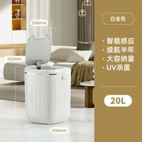家用智慧垃圾桶感應衛生間客廳廚房塑膠迷你垃圾桶高顏值批發
