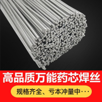 銅鋁藥芯焊絲工業萬能焊絲銅鋁鐵不銹鋼焊絲全能用低溫銅鋁焊條
