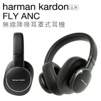 【單品直殺搶購】Harman Kardon FLY ANC 耳罩式無線藍牙耳機 主動降噪 耳罩式 降噪 【邏思保固】WH-1000XM4