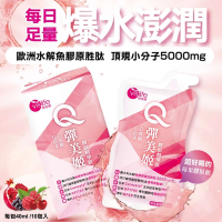 摩達客嚴選-特活綠 Q彈美姬膠原精華飲 10入/盒*3入組 膠原胜肽 玻尿酸綜合莓風味