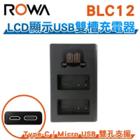 ROWA 樂華 FOR Panasonic BLC12 LCD顯示USB雙槽充電器 雙充 Type-C