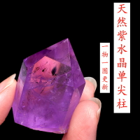 天然紫水晶單尖六棱柱小號擺件原石打磨礦石標本能量水晶柱子擺飾