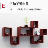 牆上小格子品字形置物架（套餐E）