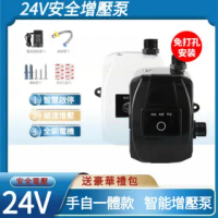 手自一體24v安全靜音增壓泵(熱水器加壓馬達/管道加壓器/水壓增壓器/水龍頭增壓泵/自吸泵/小型水泵)
