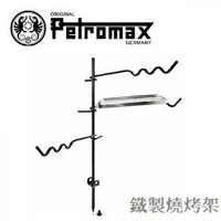[ Petromax ] Fire Anchor 鐵製燒烤架 / fa1