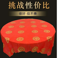 一次性加厚塑料仿絲大紅色印花桌布特厚加大圓桌方桌臺布2米2.4米