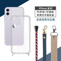 iPhone 11 斜背頸掛式【休閒風】手機殼套 (附釦防摔透明矽膠殼+掛繩)