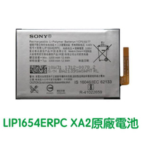 【$199免運】【送3大好禮】SONY Xperia L2 L3 XA2 H4331 I4332 原廠電池 LIP1654ERPC