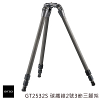 【gitzo 捷信】GT2532S碳纖維二號三節三腳架(總代理公司貨)