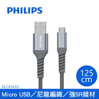 【Philips 飛利浦】Micro USB 125cm 防彈絲手機充電線-灰(DLC4543U)