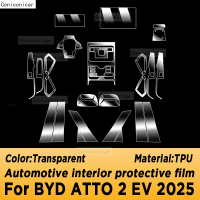 Kailey สำหรับ BYD ATTO 2 EV 2025 ฟิล์มป้องกันหน้าจอระบบนำทางภายในรถยนต์ TPU ป้องกันรอยขีดข่วน 5H3K1 