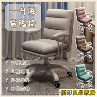 開立發票 【宅配免運】可移動 旋轉椅 升降椅 電腦椅 辦公椅 化妝椅 靠背椅 書桌椅 梳妝椅 單人椅 休閒椅 沙發椅OH382yylp0618