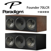 【澄名影音展場】加拿大 Paradigm Founder 70LCR 中置揚聲器 /支