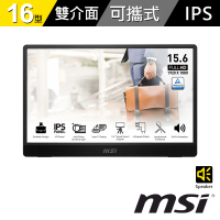 【MSI 微星】PRO MP161 E2 15.6型 IPS 60Hz 攜帶型顯示器(Type-C/mini HDMI/4ms)