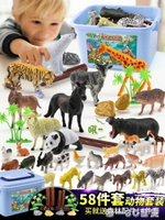 兒童動物玩具模型老虎仿真動物玩具套裝野生動物園塑膠男孩子4歲 交換禮物