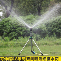 熱銷新品 灑水器 噴淋噴頭自動旋轉灑水器噴灌設備360度草坪綠化澆水神器農業灌溉 WW