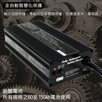 電動自行車 充電器SW12V8A (120W) 可充 鉛酸電池【台灣製】