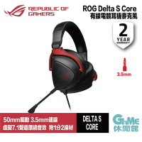 【滿額折120 最高3000回饋】ASUS 華碩 ROG Delta S Core 有線電競耳機【現貨】【GAME休閒館】AS0468