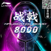 【千羽家居】李寧羽毛球拍 戰戟8000傅海峰同款控制型專業級碳纖維單拍控制型