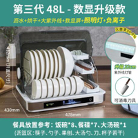 消毒柜家用小型迷你消毒碗柜餐具烘干機臺式碗筷收納廚房保潔柜