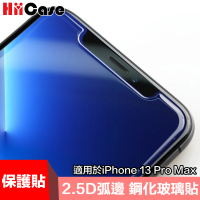 【HiiCase】iPhone 13 Pro Max 非滿版極致鋼化保護貼