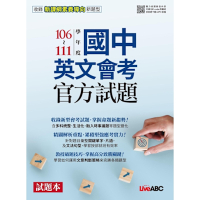 106-111學年度國中英文會考官方試題試題本&解析本_Readmoo 讀墨電子書