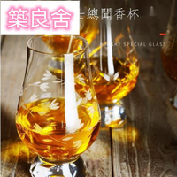 開立發票聞香杯 品鑑杯 品酒杯 小眾新品 水晶聞香杯 威士忌品鑒杯試酒杯郁金香杯甜酒杯ISO專業純飲杯套裝ff8009