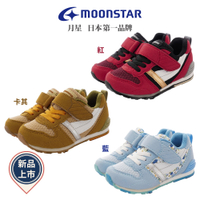 ★日本月星Moonstar機能童鞋HI系列寬楦頂級學步鞋款2121S62紅/2121S68卡其/2121S29藍花(中小童段)