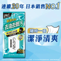 日本GATSBY 潔面濕紙巾(玻尿酸)超值包 42張入