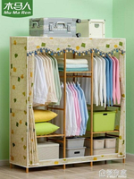 木馬人簡易衣櫃實木布藝牛津布組裝兒童臥室小櫃子大衣櫥簡約現代