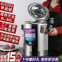 304不銹鋼保溫桶商用大容量雙層保溫米飯桶水桶奶茶桶湯桶豆漿桶