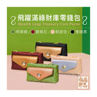 【雨揚】自選色/雨揚-2025龍天護法 迎財護佑雙財庫組(零錢包)